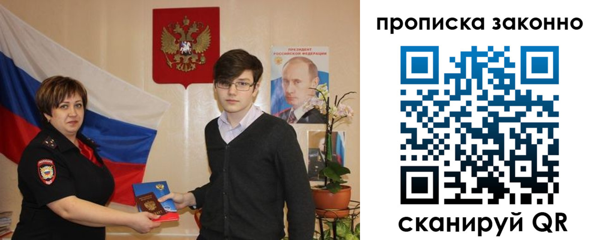 где прописаться в Бутурлиновке