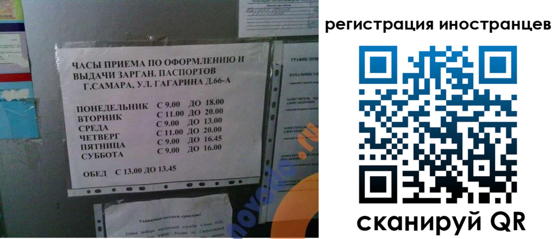 временная регистрация госуслуги в Бутурлиновке