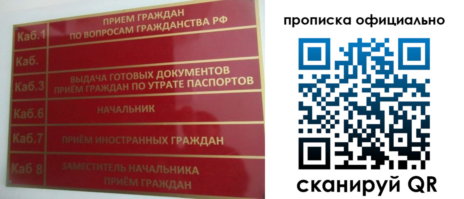 временная регистрация недорого в Бутурлиновке