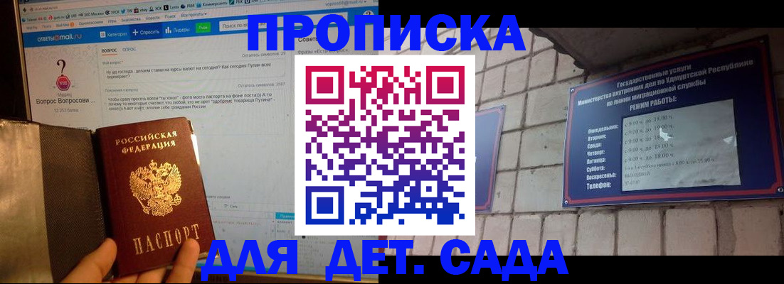 регистрация для дет. сада в Бутурлиновке
