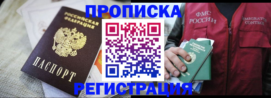 прописка поиск в Бутурлиновке